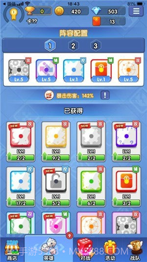 疯狂骰子战争截图2 疯狂骰子战争截图2