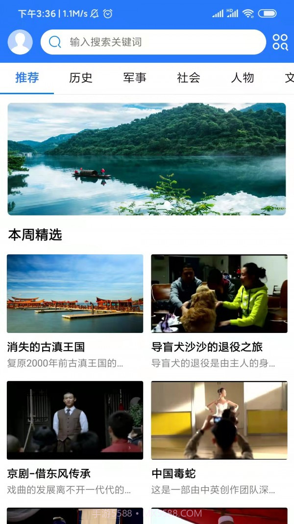 纪录片精选截图2 纪录片精选截图2