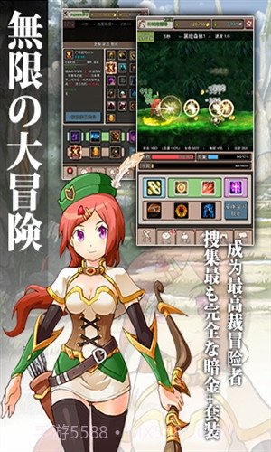 无尽大冒险截图1