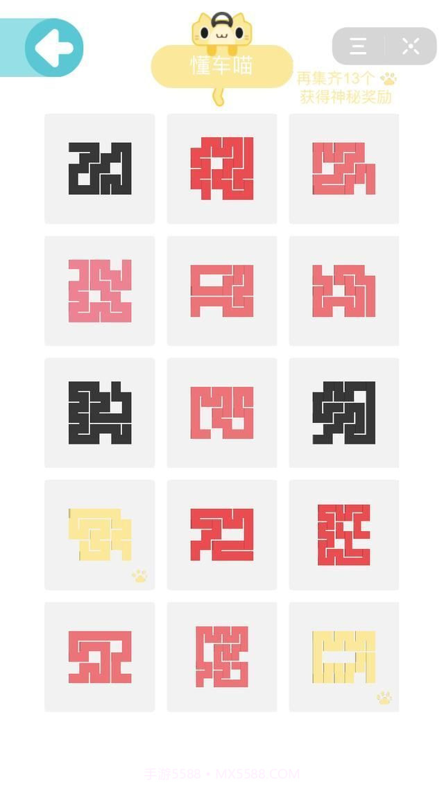 今日头条一笔画完截图1