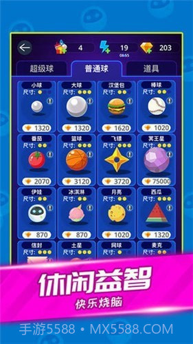 天天消方块红包版截图2 天天消方块红包版截图2