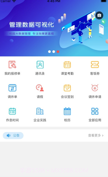 广西商业技师学院(广西商业高级技工学校)截图1