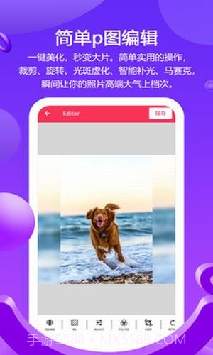 滤镜照片p图截图1 滤镜照片p图截图1