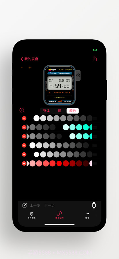 今日表盘截图5 今日表盘截图5