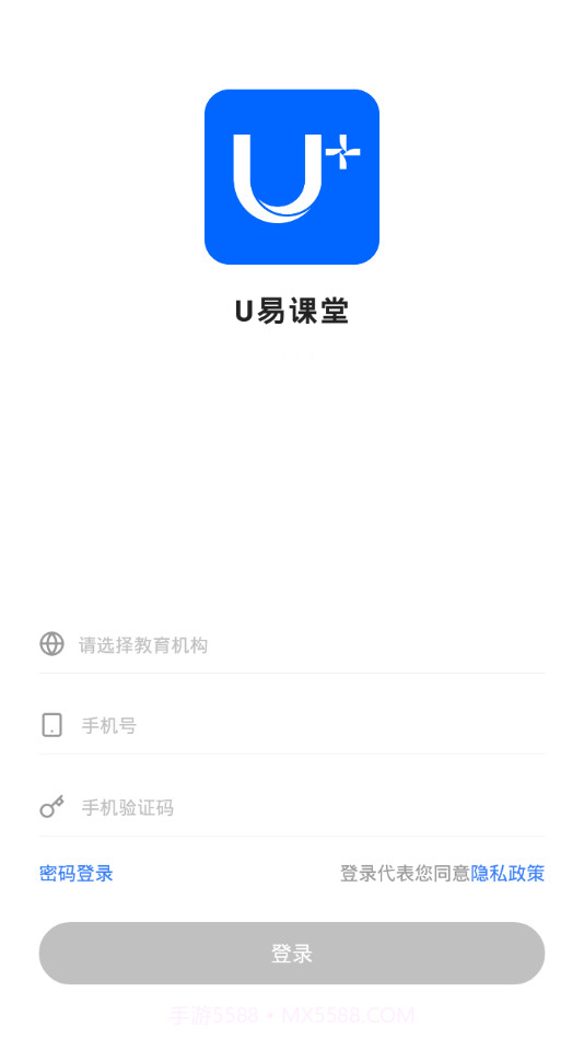 U易课堂截图4 U易课堂截图4