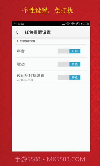 云时代秒抢红包埋雷软件手机版(红包排雷埋雷作弊器)V2.1 汉化版截图1 云时代秒抢红包埋雷软件手机版(红包排雷埋雷作弊器)V2.1 汉化版截图1