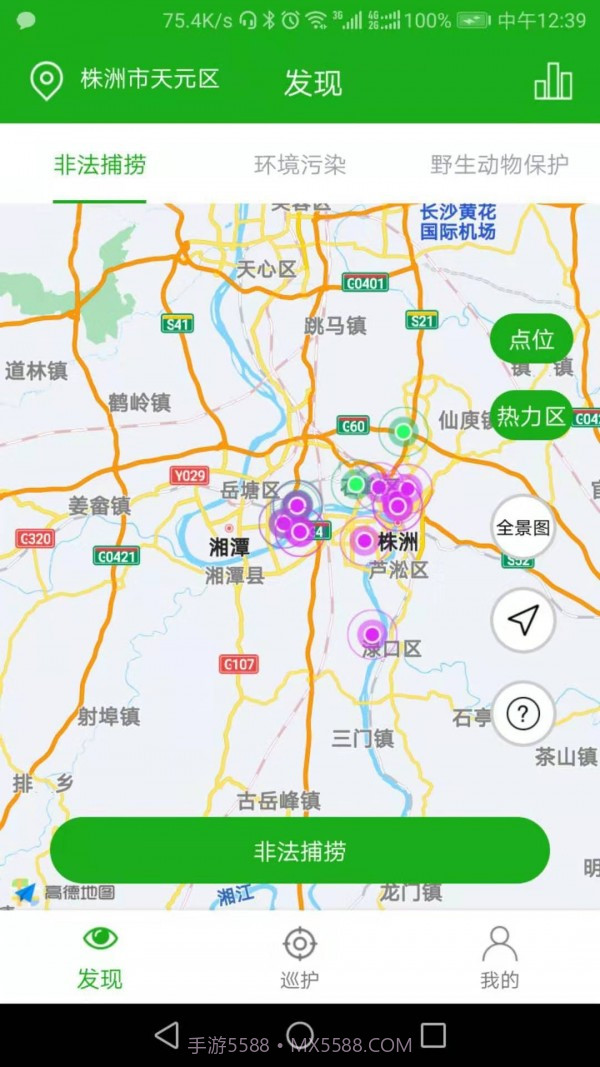 守望三湘截图1 守望三湘截图1