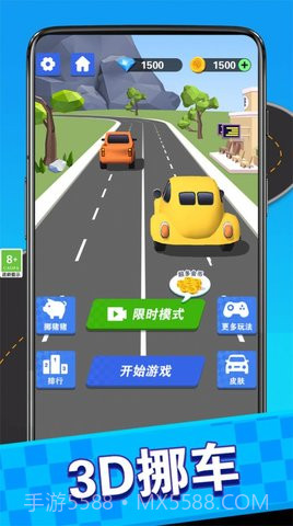王者停车截图1 王者停车截图1