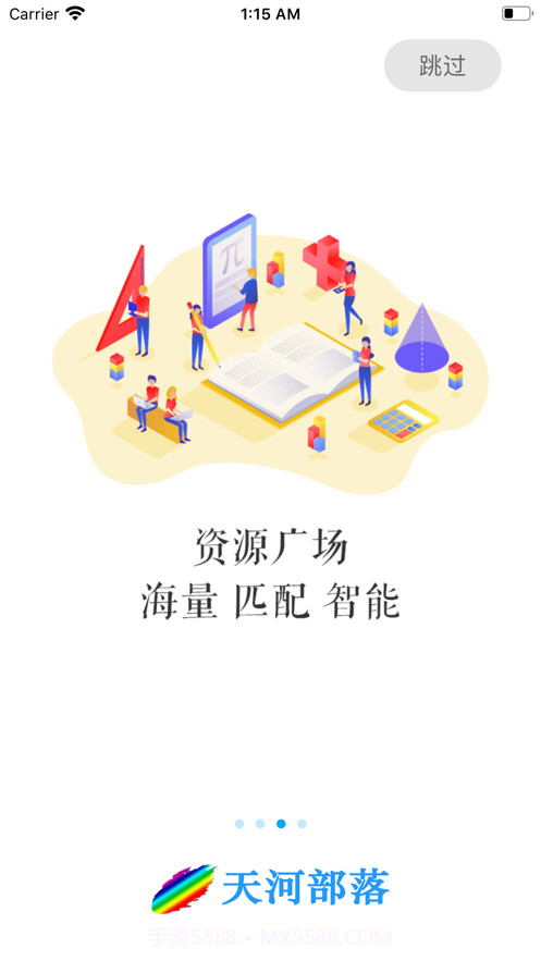 天河部落截图3 天河部落截图3