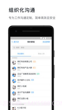 钉钉ios版截图2 钉钉ios版截图2