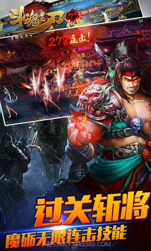 斗魂之刃截图1 斗魂之刃截图1