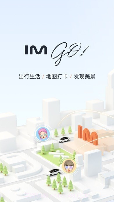 IM智己截图1
