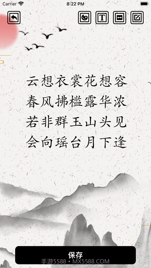 字有选择截图4 字有选择截图4