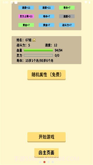 抽卡修仙截图2 抽卡修仙截图2