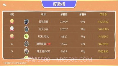 口算练习生截图5 口算练习生截图5
