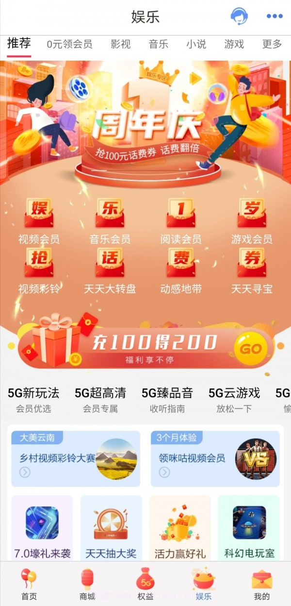 移动关爱版截图1 移动关爱版截图1