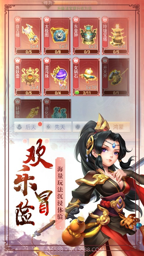 剑气十三道截图2 剑气十三道截图2