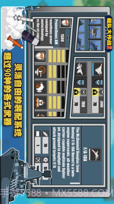 舰队大作战2APP截图5 舰队大作战2APP截图5