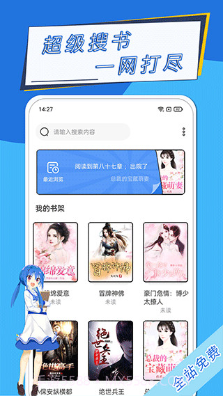 元力町轻小说截图2 元力町轻小说截图2