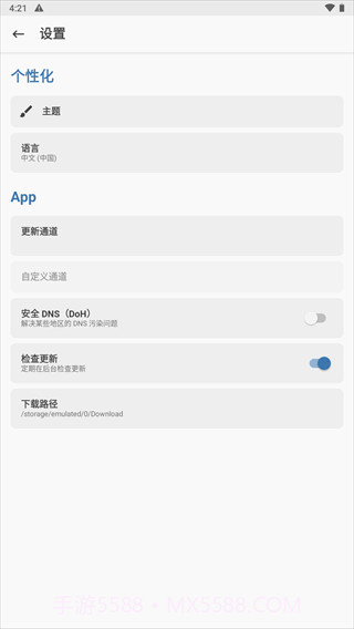 magisk模块截图3 magisk模块截图3