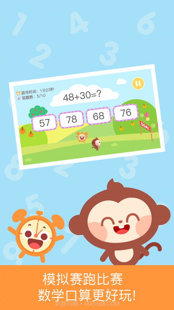 多多数学口算截图2 多多数学口算截图2