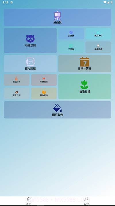 咕噜宝箱截图3