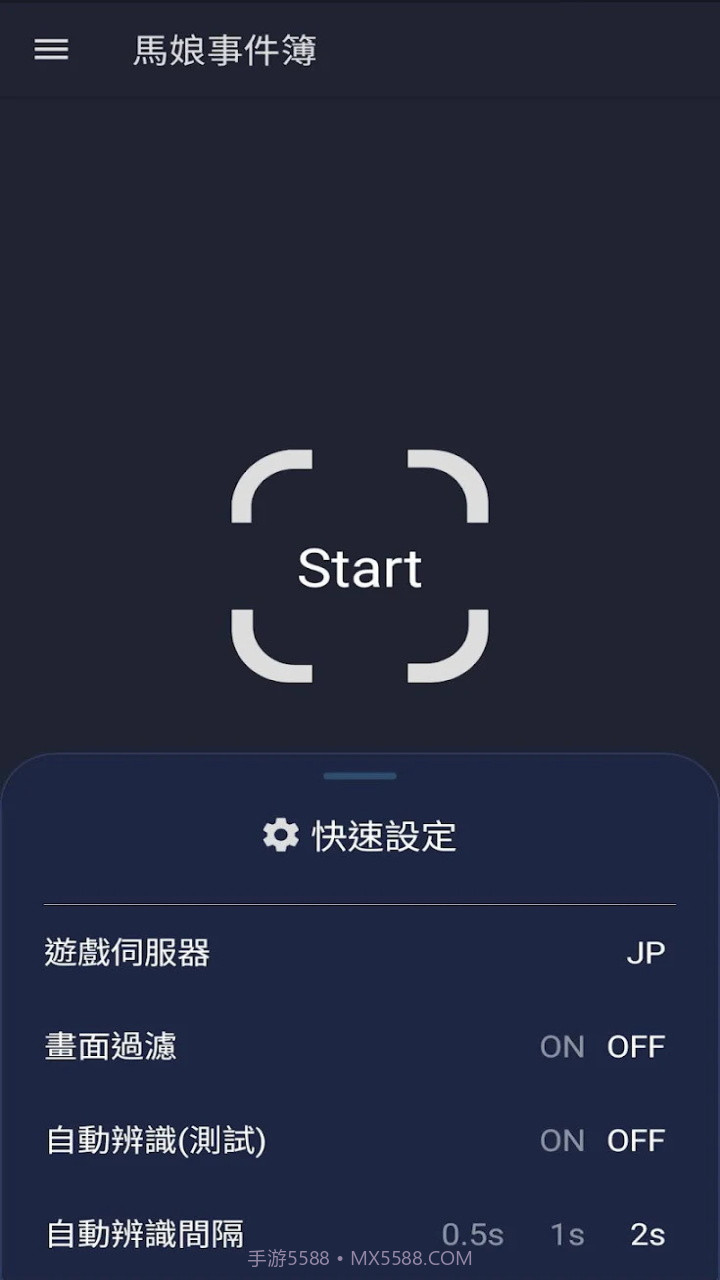 马娘事件簿台服截图2 马娘事件簿台服截图2