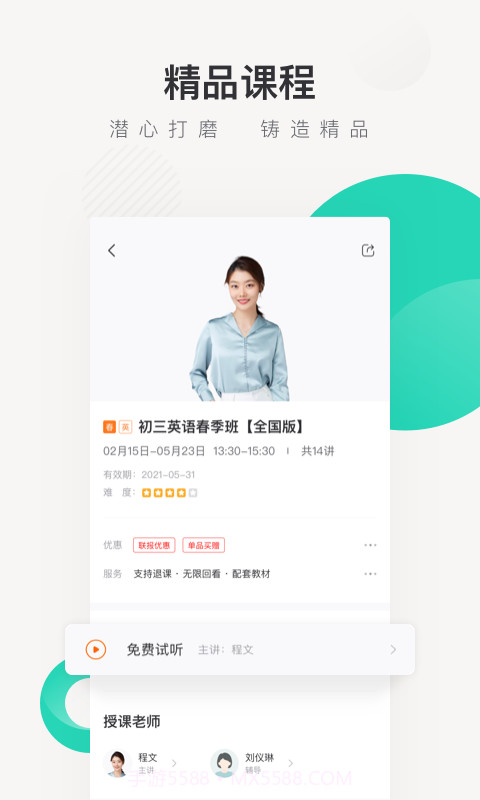 新东方中小学截图2