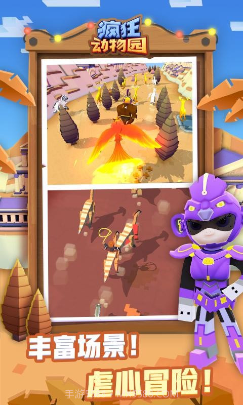 疯狂动物园猪猪侠联动截图1 疯狂动物园猪猪侠联动截图1