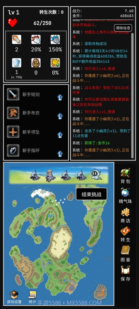 勇者的小冒险最新截图5 勇者的小冒险最新截图5