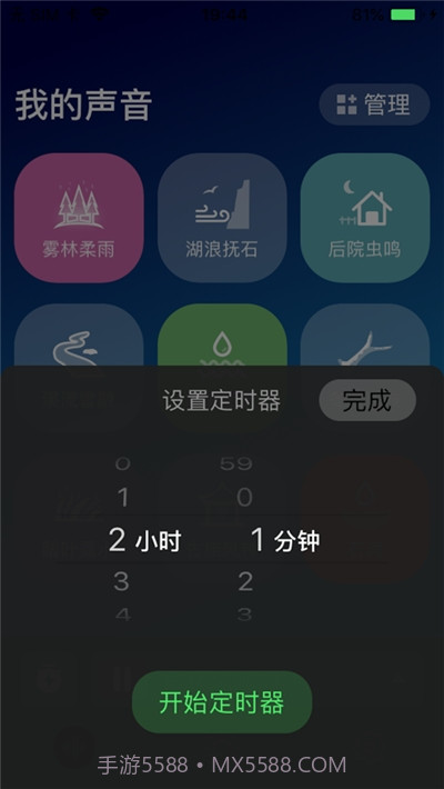 伴声截图3 伴声截图3