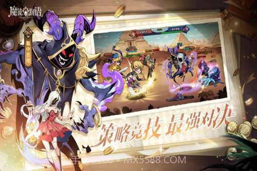 魔镜物语国际服截图3