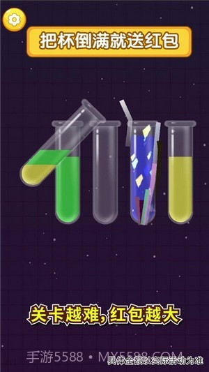 把杯倒满截图1 把杯倒满截图1