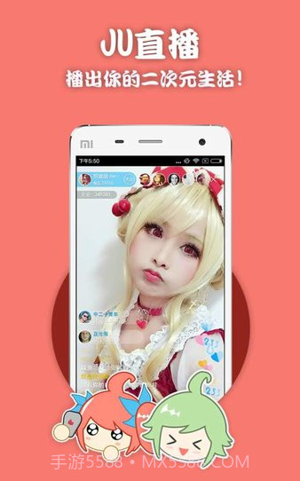 juju二次元截图1