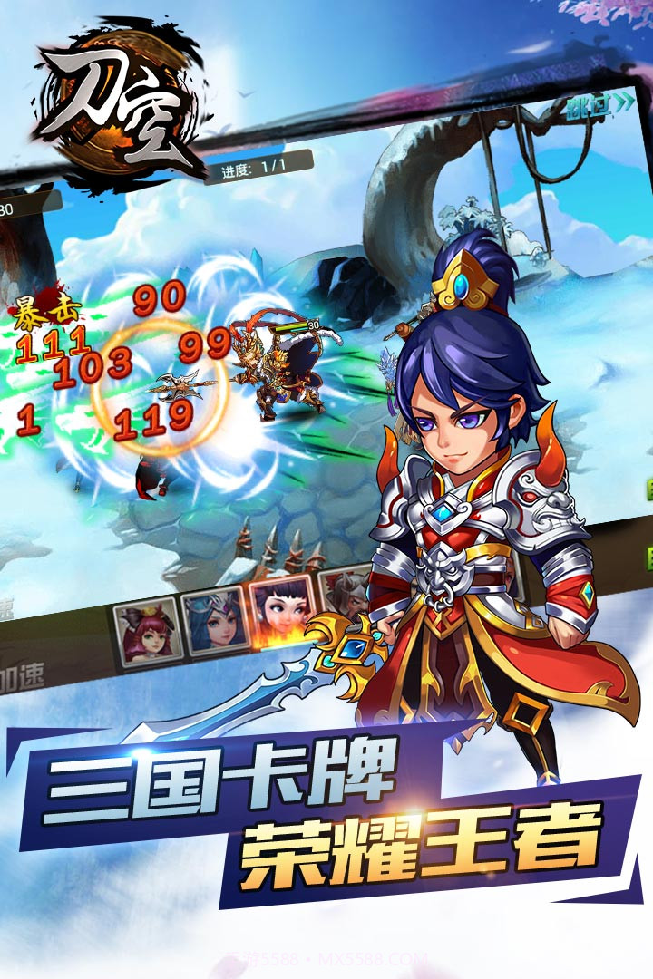 刀空手游截图2 刀空手游截图2