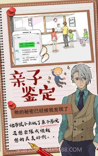 你居然怀疑我截图3