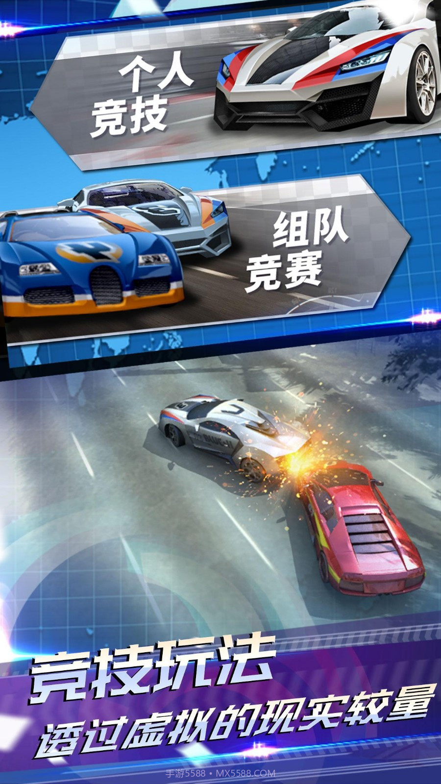 AR飞车竞技场截图3 AR飞车竞技场截图3