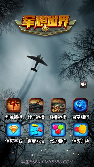 军棋单机版截图1 军棋单机版截图1