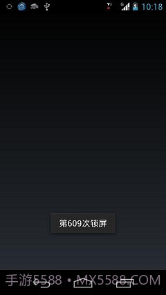 爱天空一键锁屏截图3 爱天空一键锁屏截图3