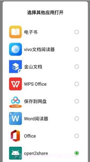 open2share截图1 open2share截图1