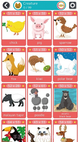 着色999v1.0.2截图2 着色999v1.0.2截图2