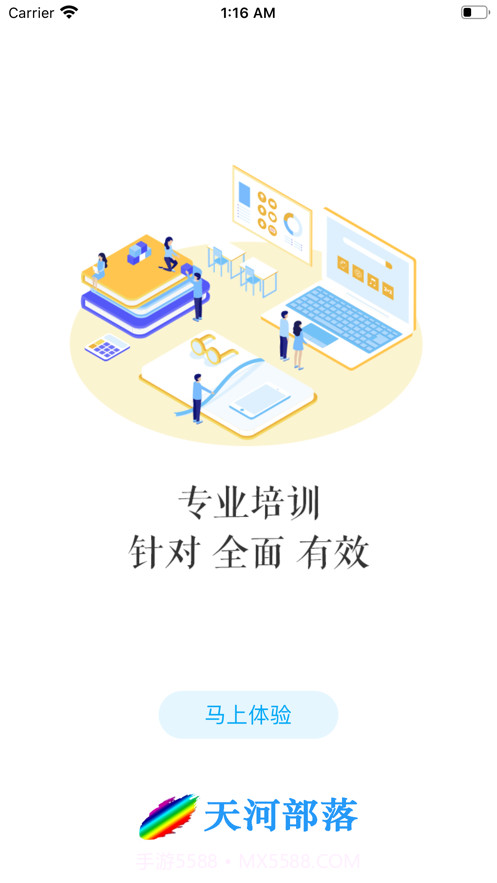 天河部落截图4 天河部落截图4