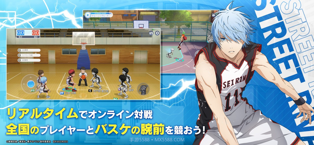 黑子的篮球街球对决截图4 黑子的篮球街球对决截图4