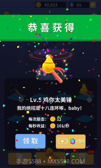 疯狂的锤子截图5 疯狂的锤子截图5