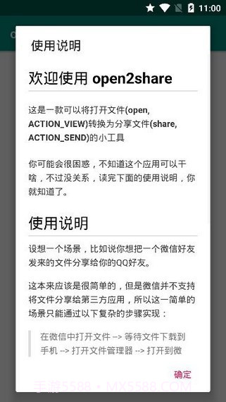 open2share截图3 open2share截图3