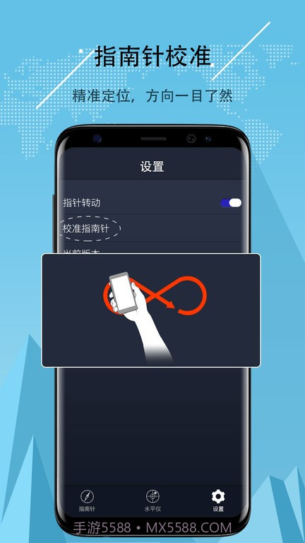 努比亚指南针最新版截图2 努比亚指南针最新版截图2