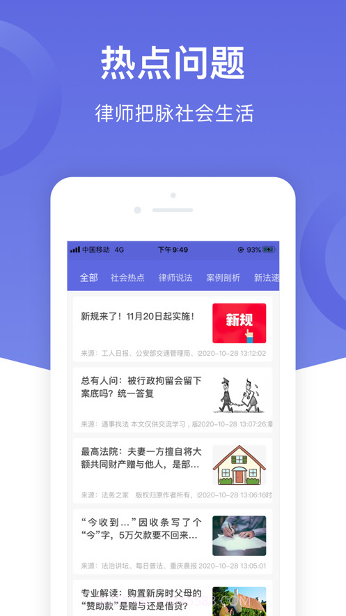 闪律律师咨询截图3 闪律律师咨询截图3