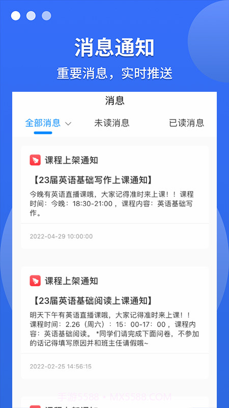 聚创考研在线截图2 聚创考研在线截图2