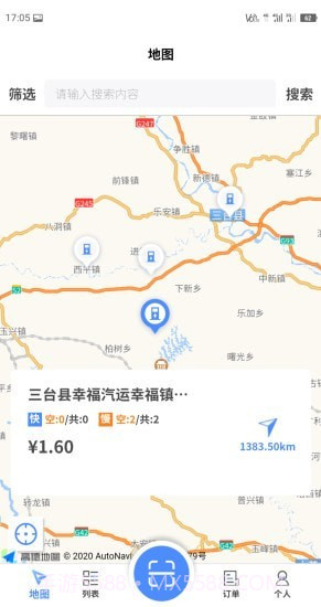 中浦智充截图1 中浦智充截图1