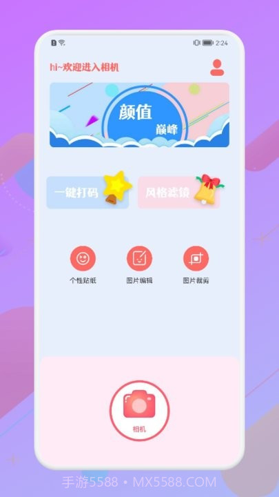 漫有趣相机截图2 漫有趣相机截图2